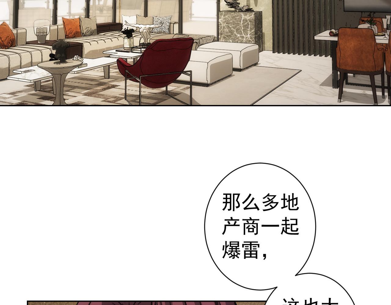 我能看到成功率小说免费阅读笔趣阁漫画,第171话 计将安出2图