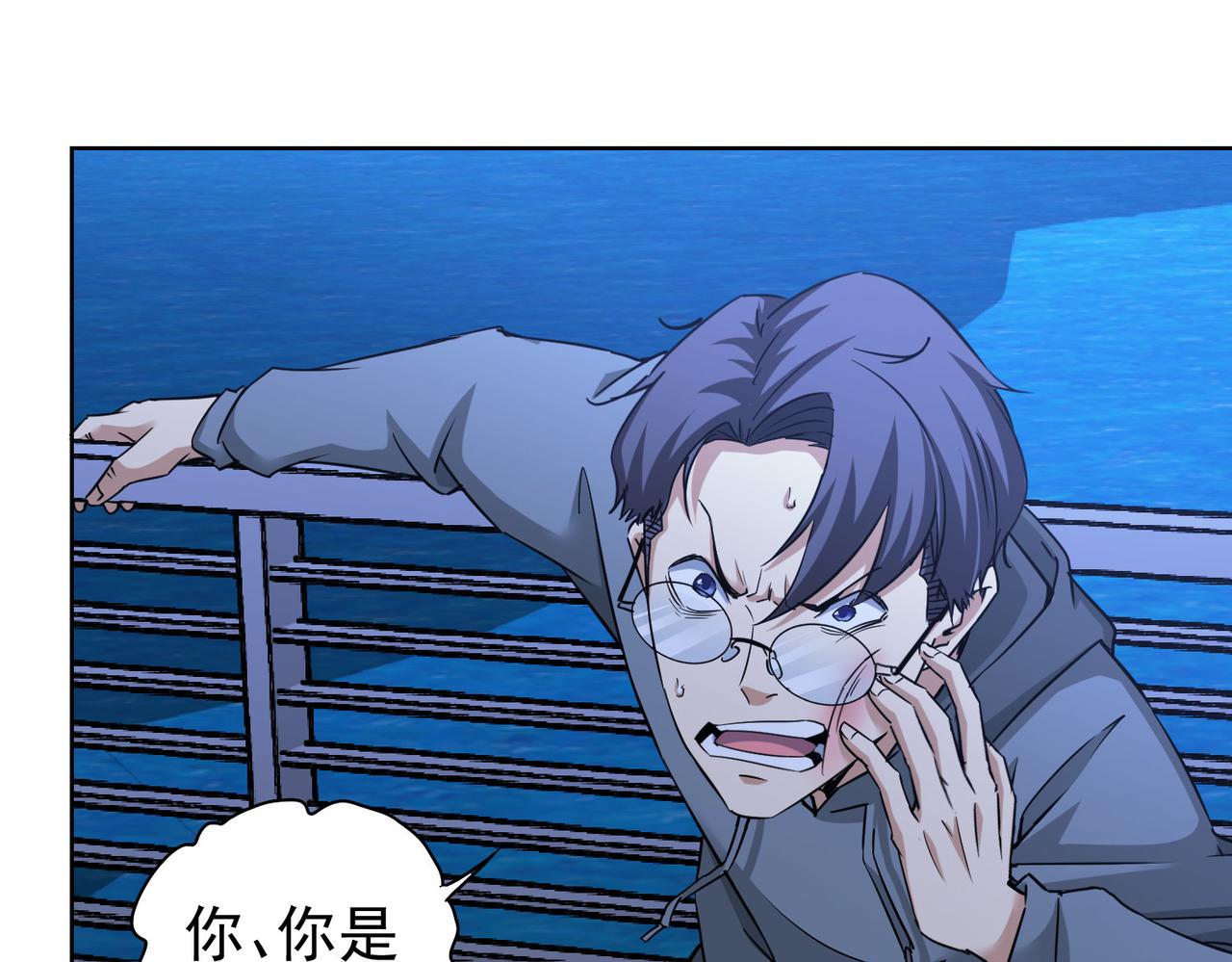 我能看到成功率第二季动漫全集免费漫画,第239话 恐怖情人1图