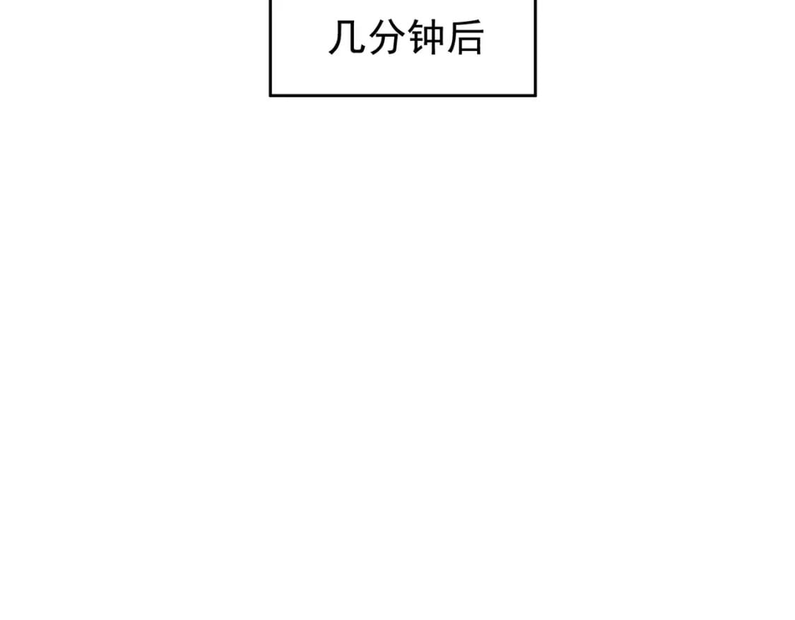 我能看到成功率小说在线免费阅读漫画,第282话 被成全1图