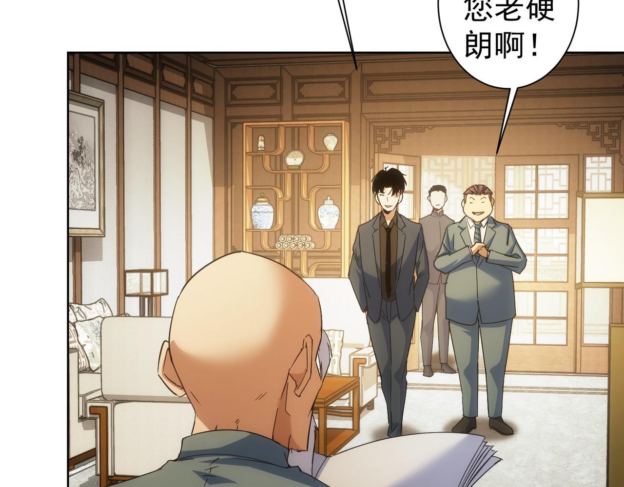 我能看到成功率动漫免费观看西瓜漫画,第243话 古玩圈大事1图