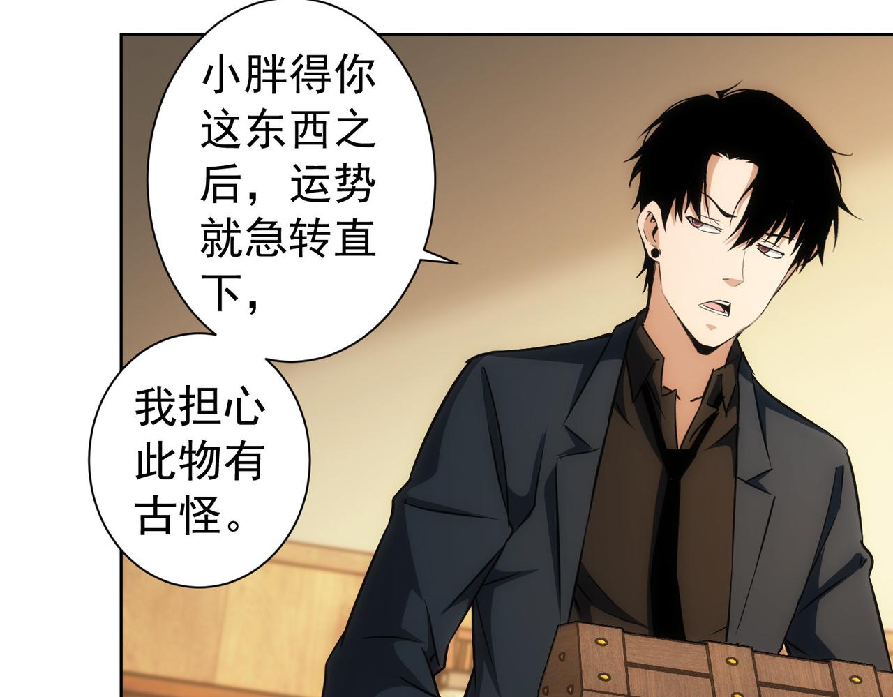 我能看到成功率第1季免费观看动漫全集漫画,第161话 女侠再次出手2图