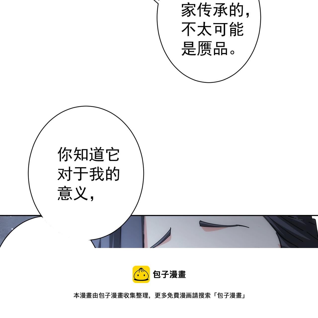 我能看到成功率漫画,第192话 调查开始1图