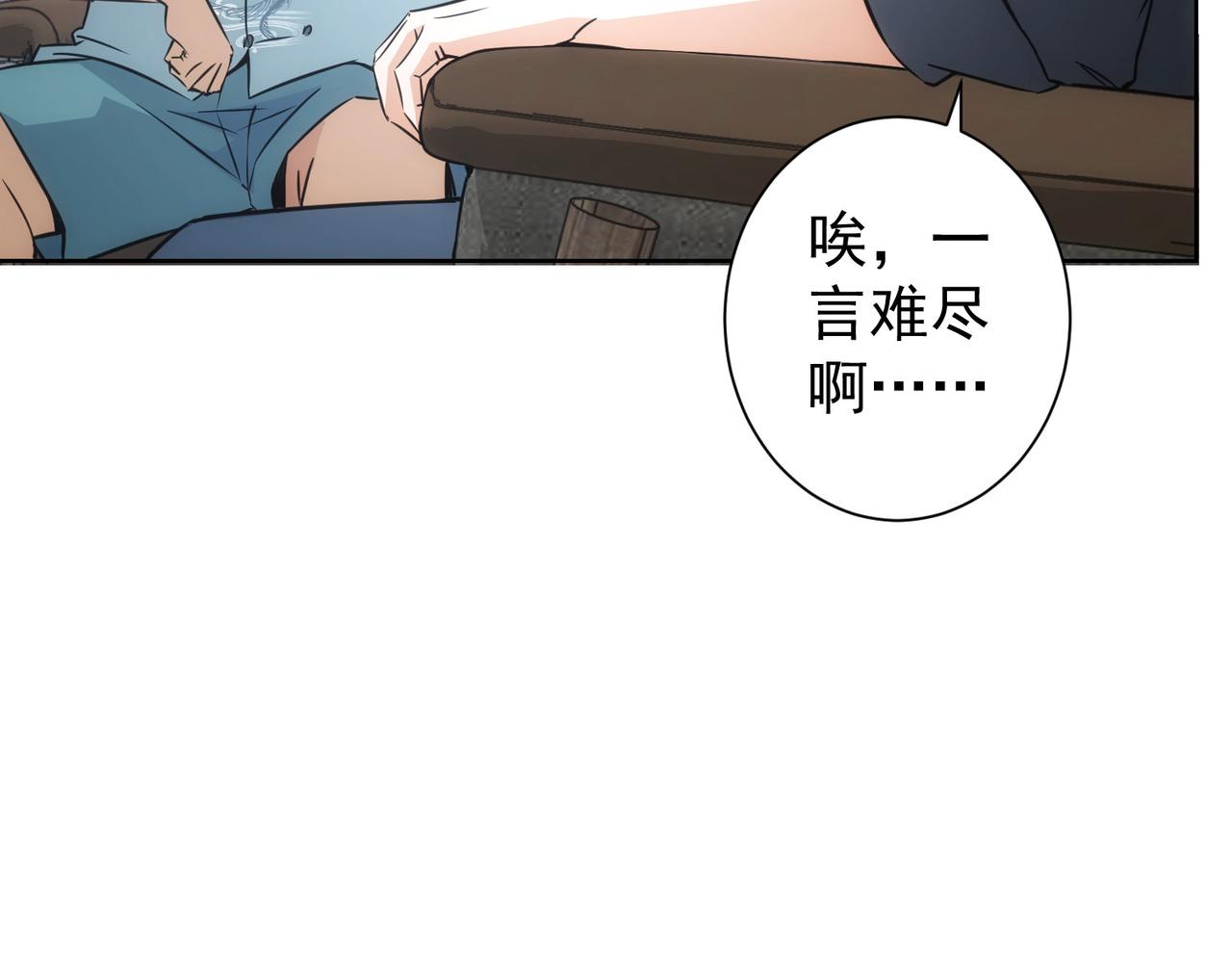 我能看到成功率第二季免费观看动漫星城漫画,第215话 智斗白骨精2图