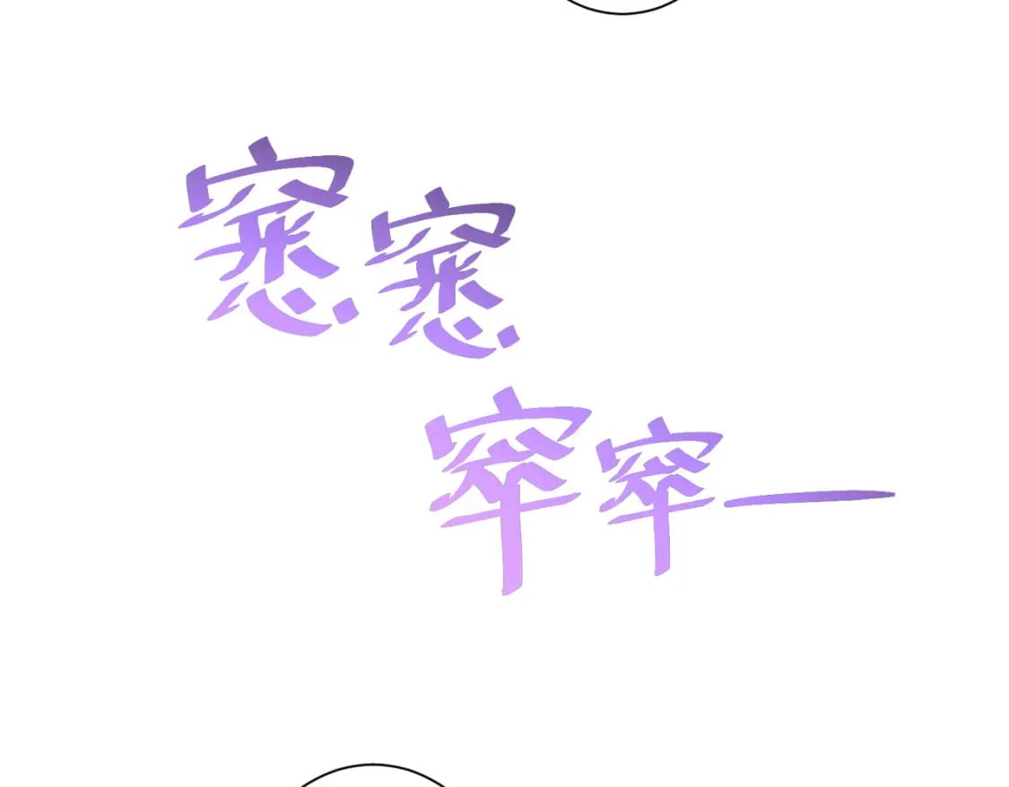 我能看到成功率漫画,第306话 步步惊心1图