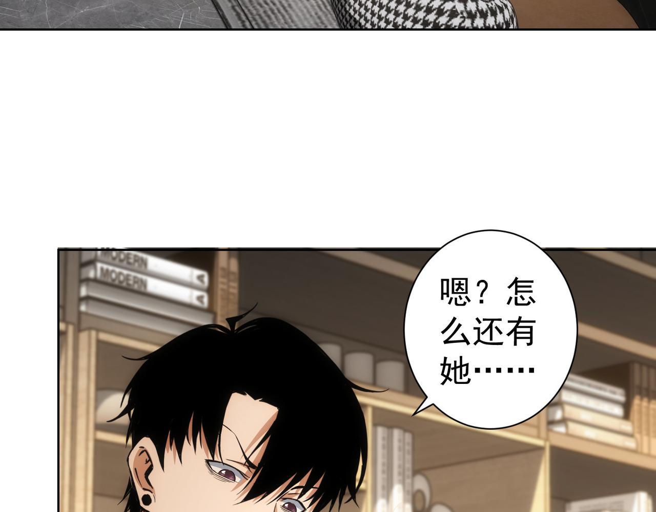 我能看到成功率3季动漫免费观看漫画,第221话 贵人相助1图