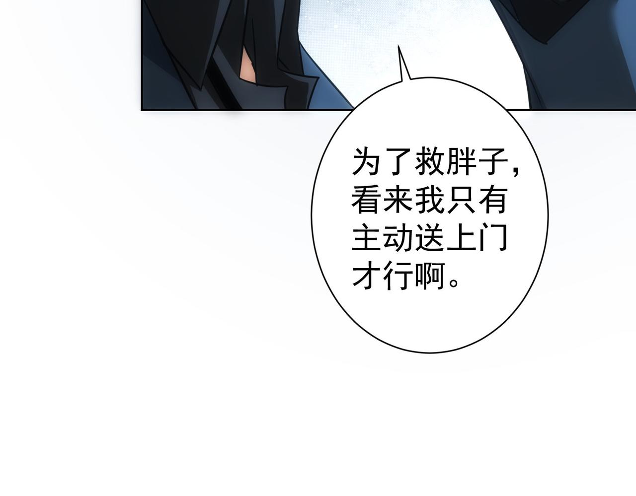 我能看到成功率动漫第一季漫画,第219话 剧毒之物1图