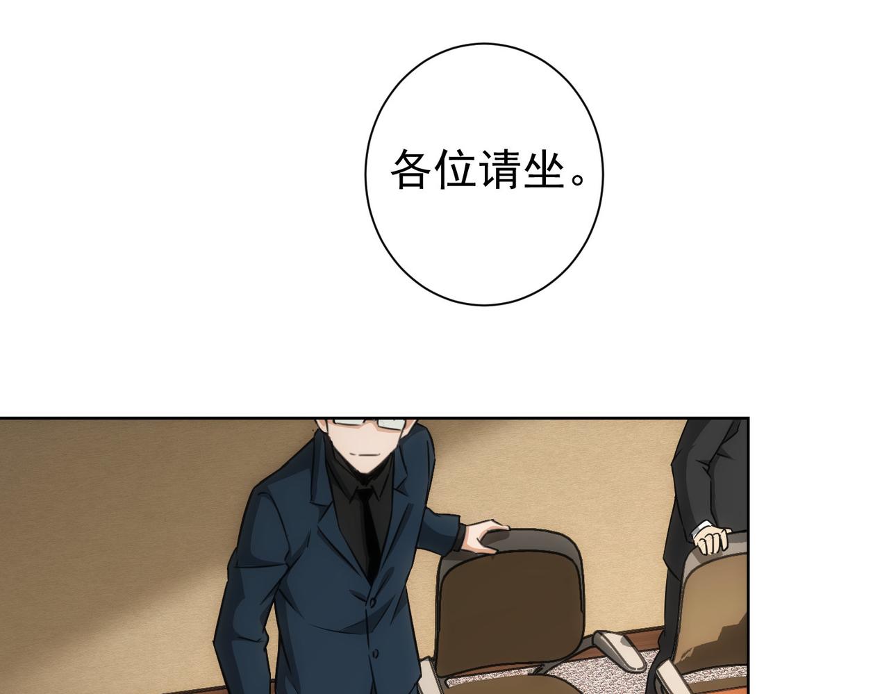 我能看到成功率动漫免费观看西瓜漫画,第166话 会面1图