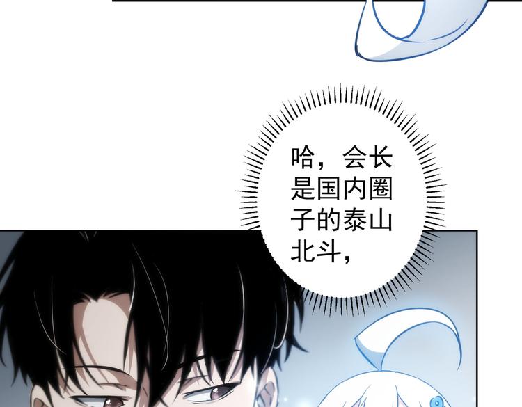 我能看到成功率漫画,第116话 出国交流2图