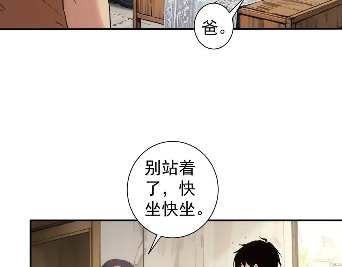 我能看到成功率第二季动漫全集免费漫画,第325话 多子多福1图