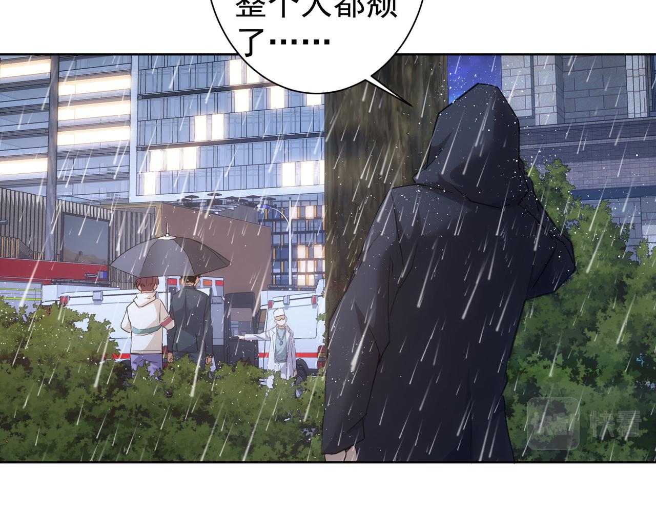 我能看到成功率漫画免费下拉式酷米漫画网漫画,第262话 彻底摆烂1图