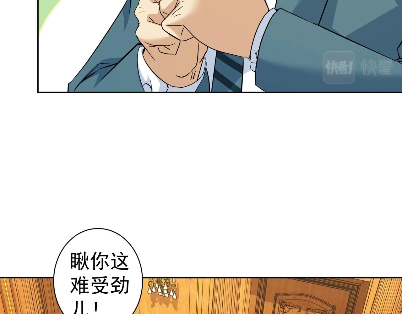 我能看到成功率第4季全集免费播放漫画,第274话 大事件1图