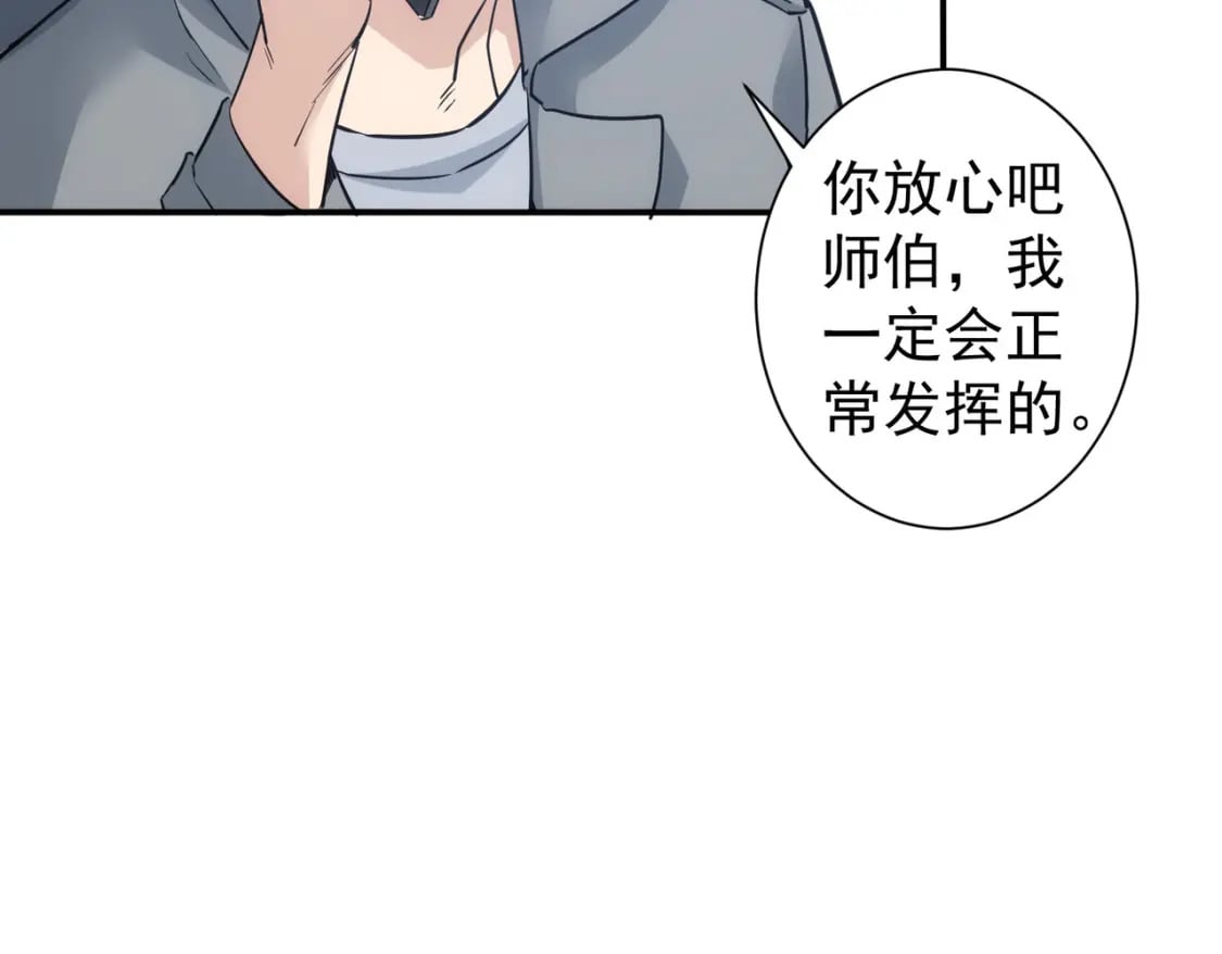 我能看到成功率第四季漫画,第318话 1对32图