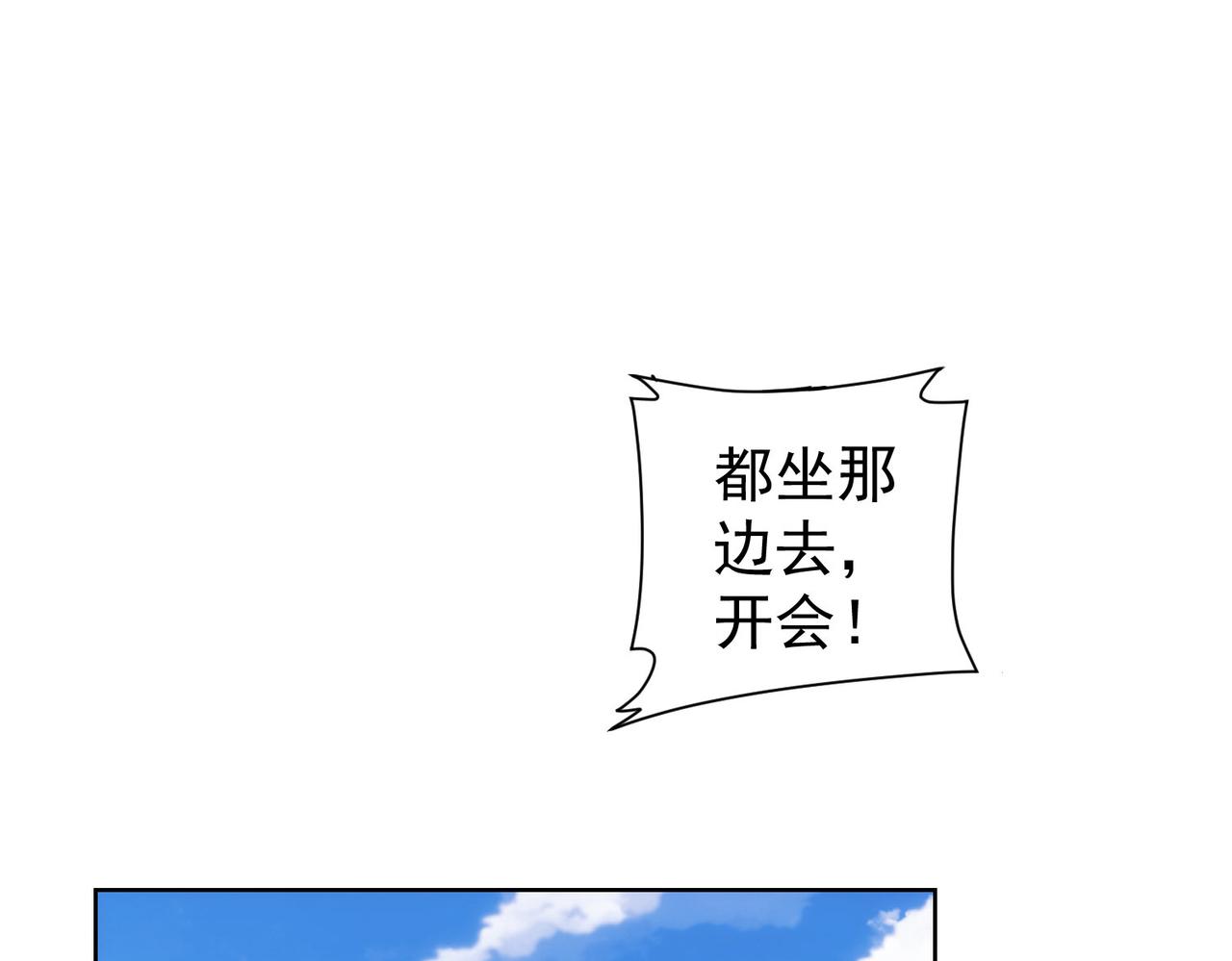 我能看到成功率第四季免费观看漫画,第227话 重打鼓另开张1图