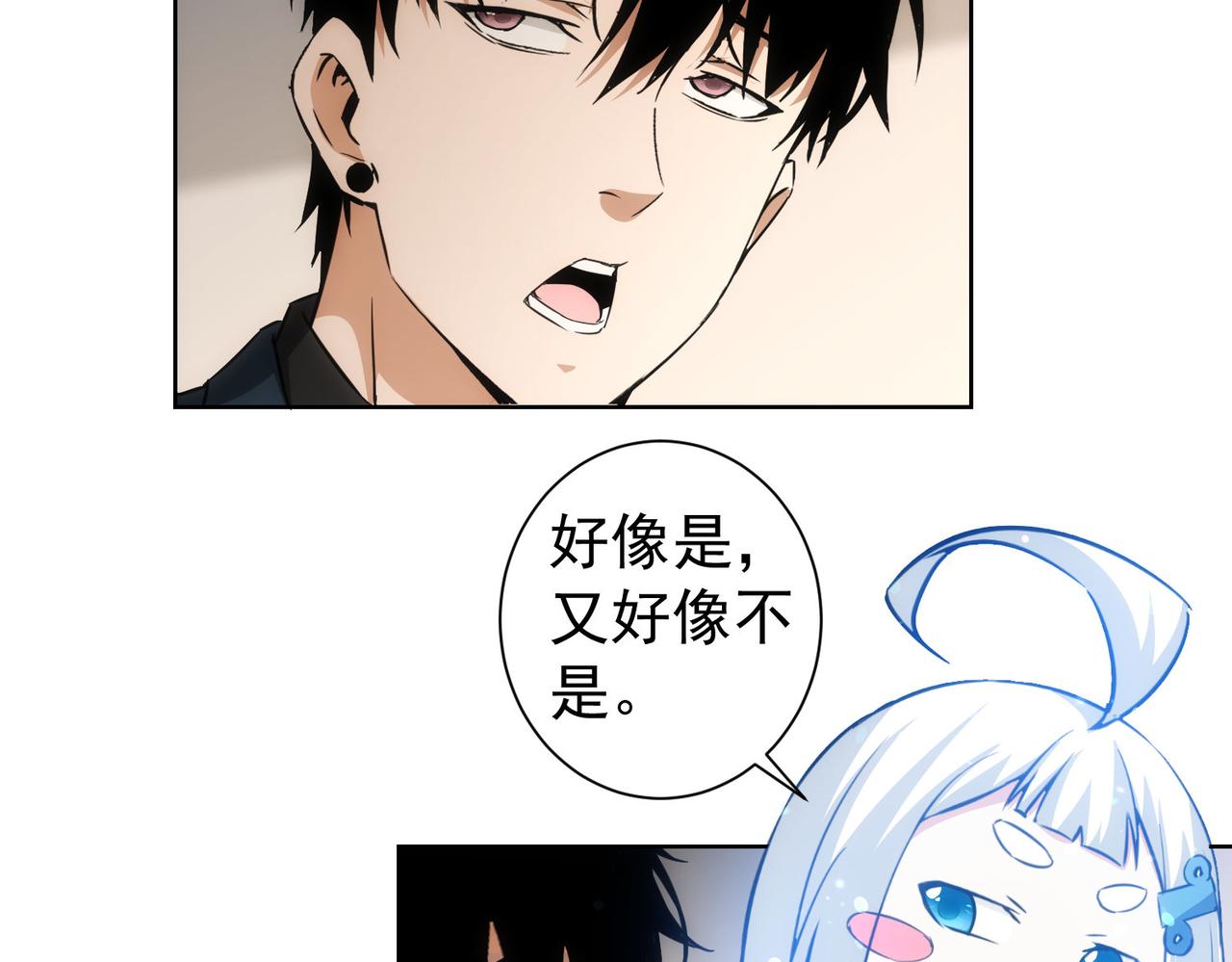 我能看到成功率 第三季漫画,第168话 命运的礼物1图