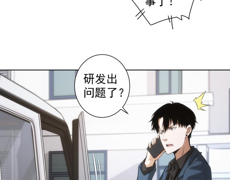 我能看到成功率1动漫免费观看漫画,第129话 处处查2图