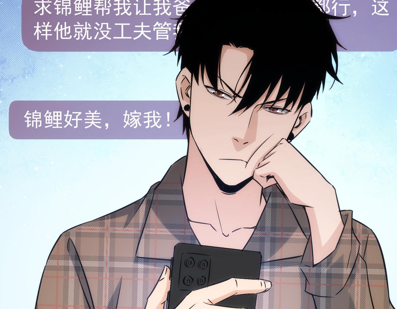 我能看到成功率第二季26漫画,第165话 损招1图