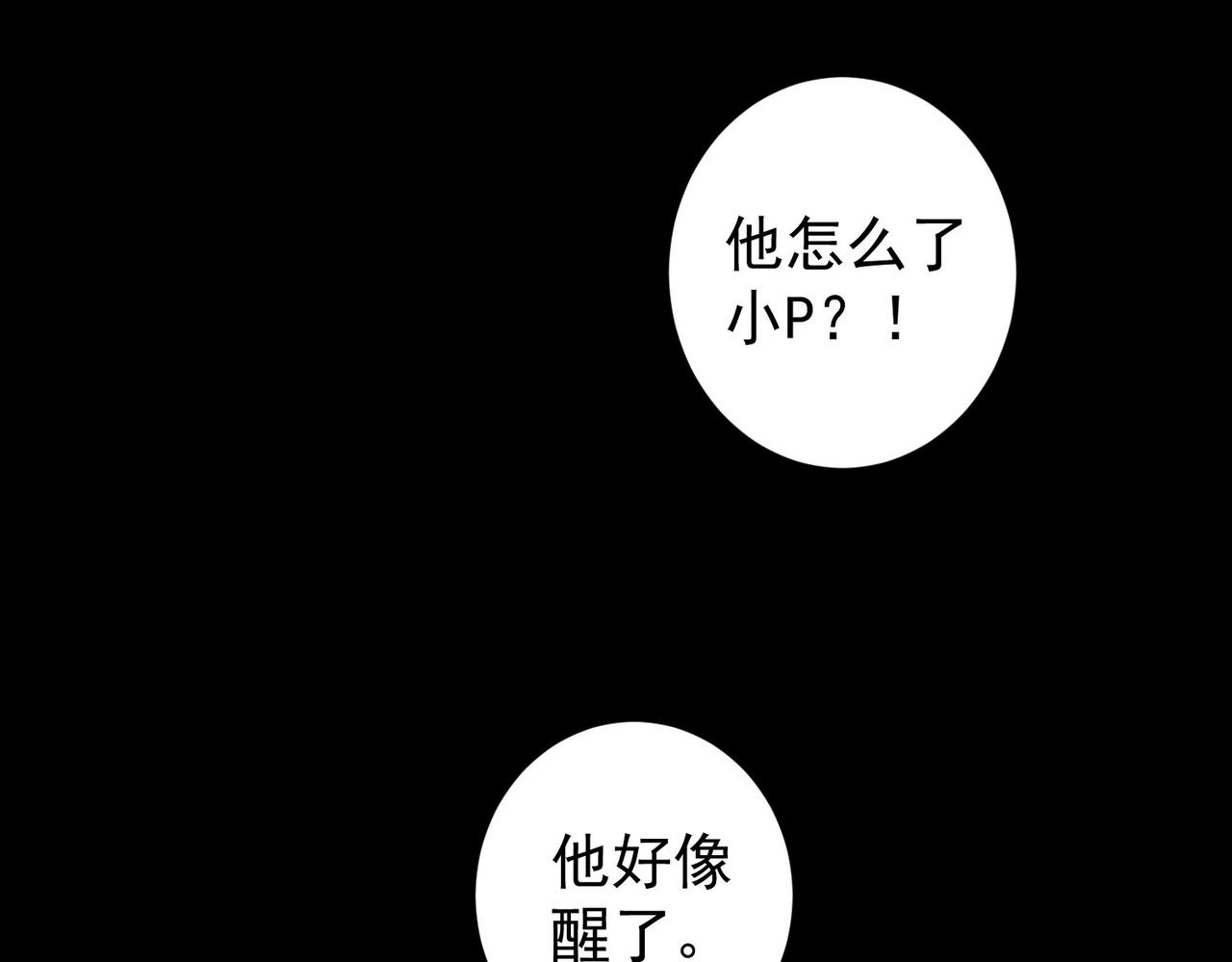 我能看到成功率第五季免费观看动漫樱花漫画,第186话 身与心2图