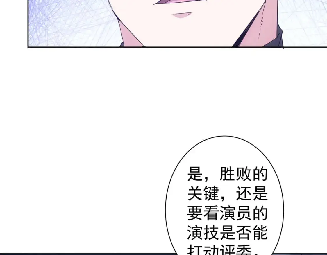 我能看到成功率第4季动漫免费观看全集漫画,第343话 尔虞我诈1图