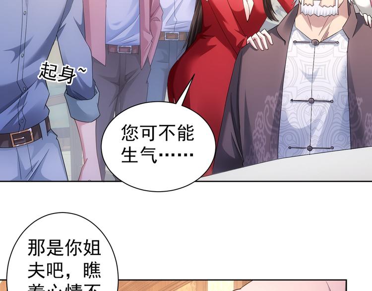 我能看到成功率动漫第一季漫画,第45话 武家废柴赘婿1图