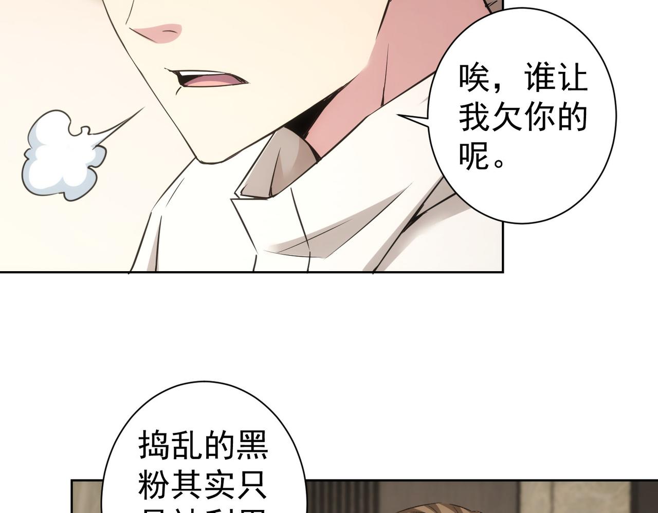 我能看到成功率第五季漫画,第261话 豪杰爹妈2图