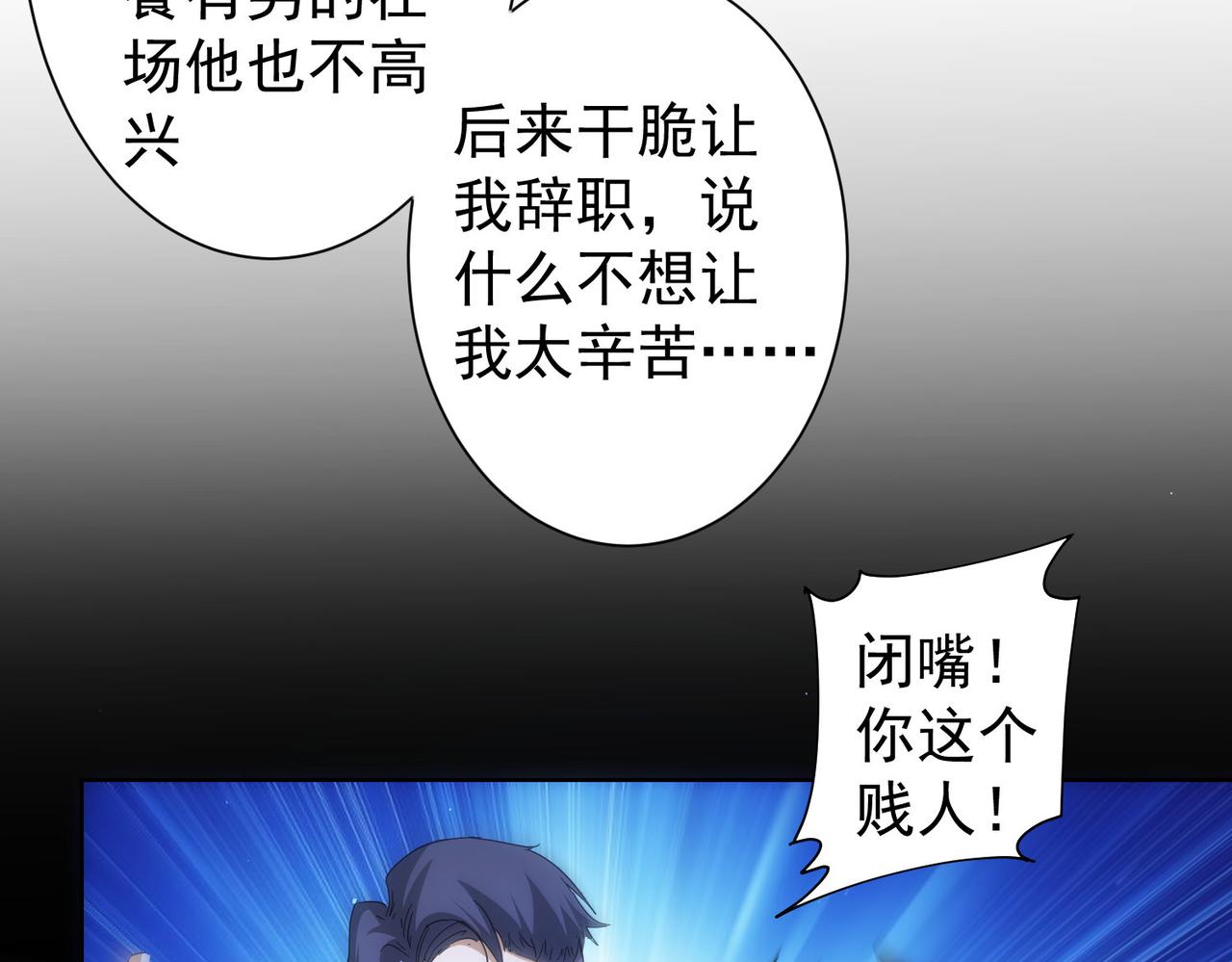 我能看到成功率动漫第3季漫画,第240话 连环案2图