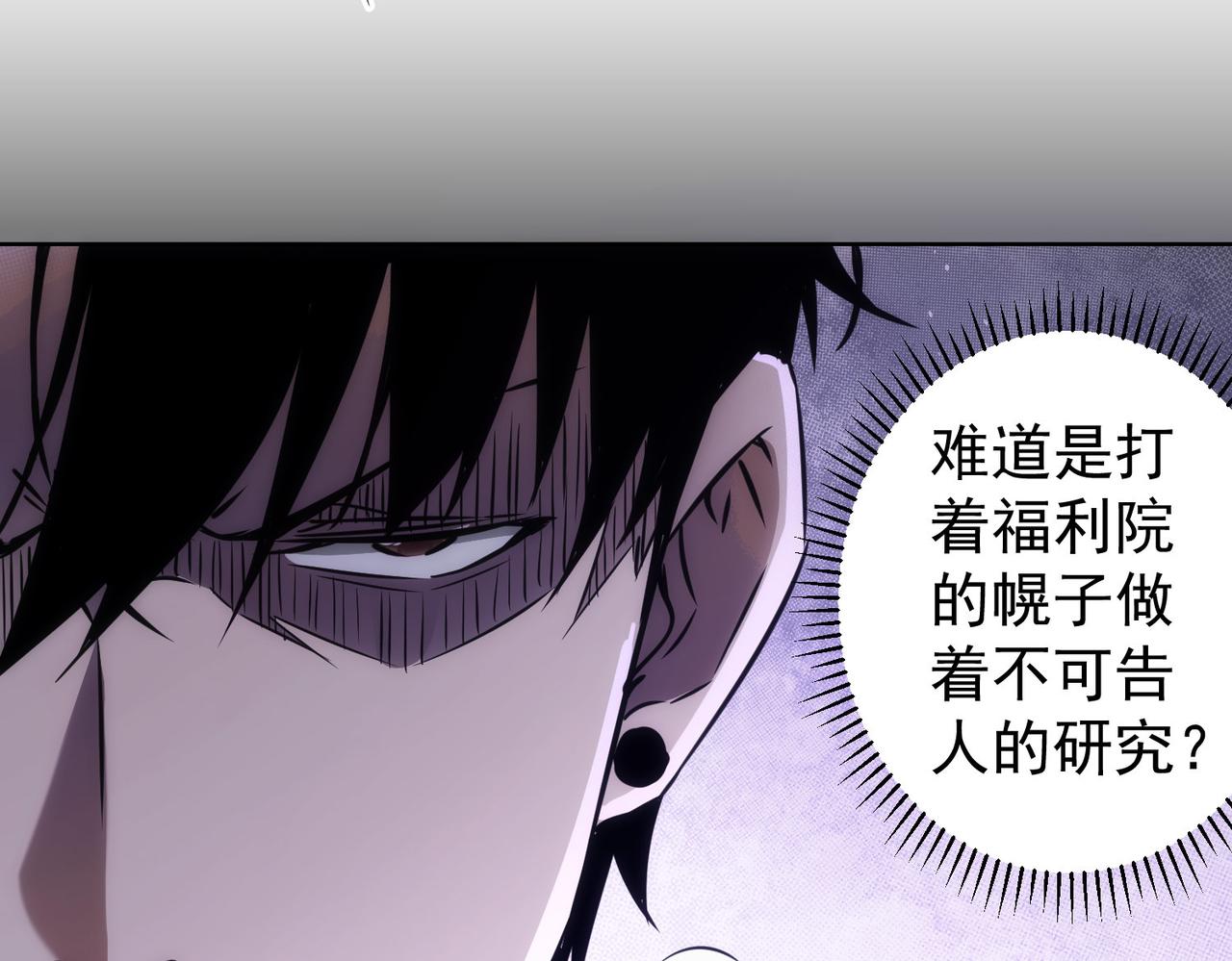 我能看到成功率第六季漫画,第144话 中毒事件2图