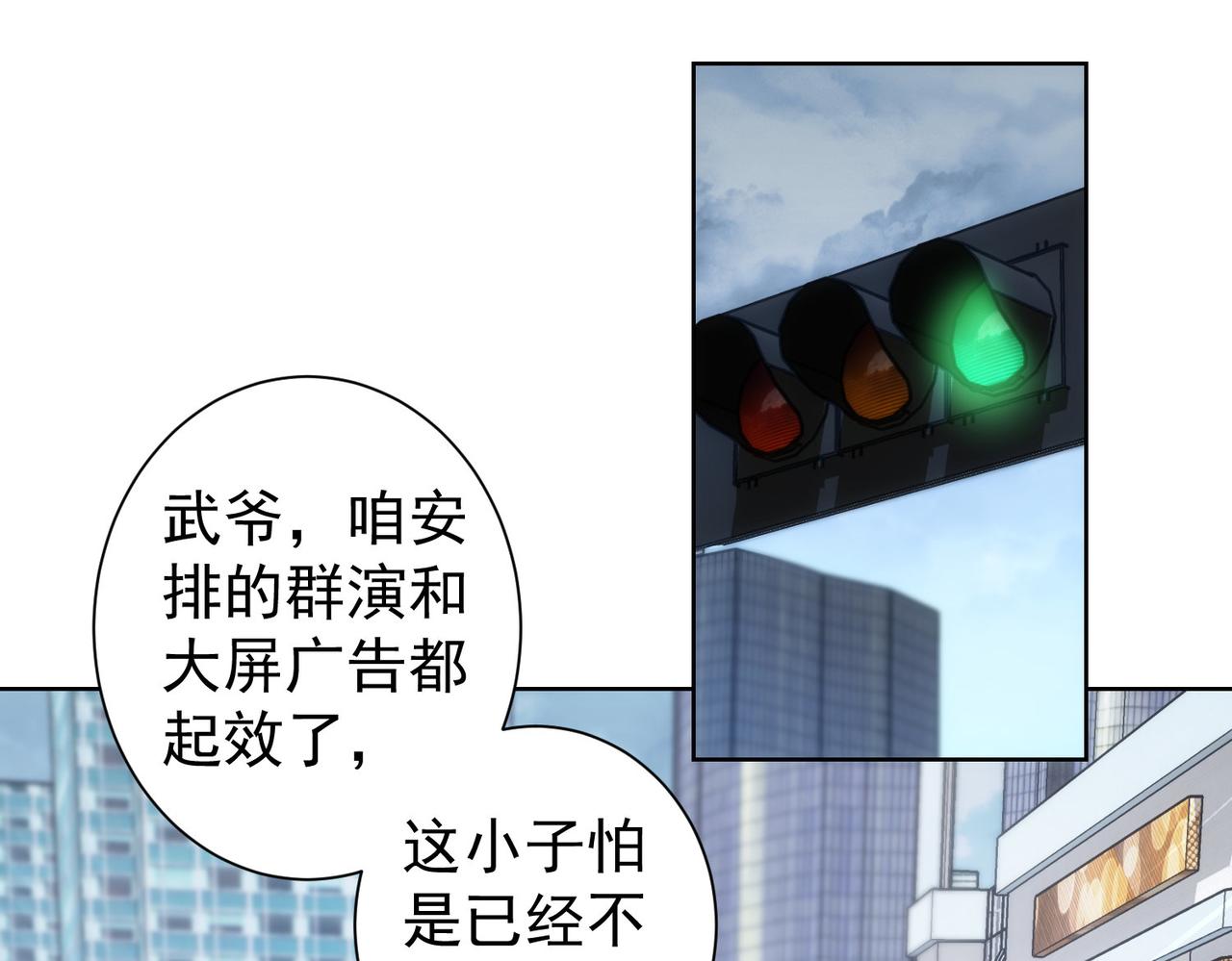 我能看到成功率漫画,第241话 永远不分开2图