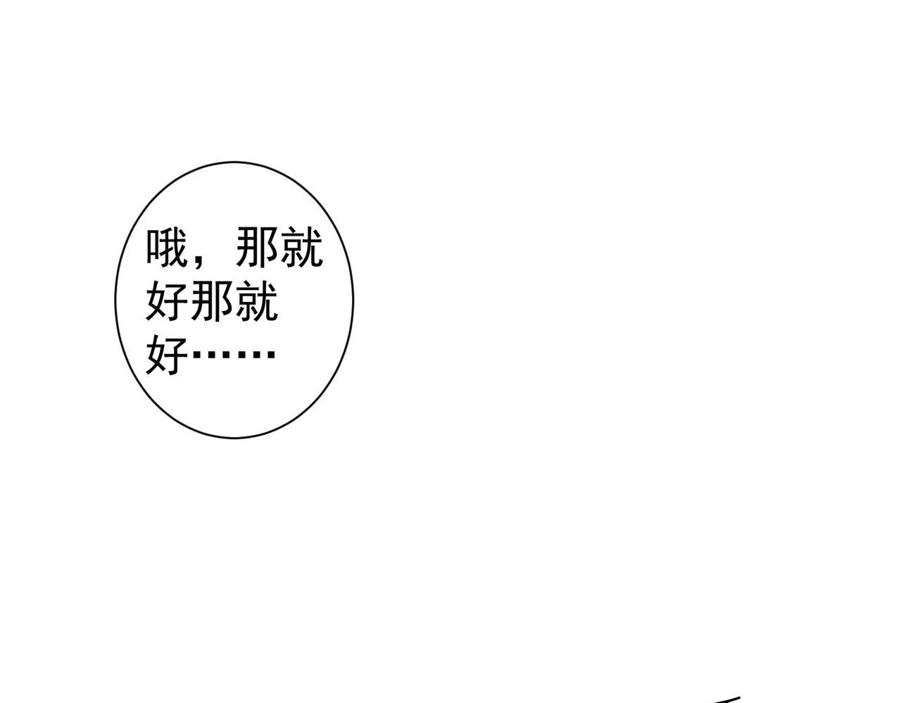 我能看到成功率漫画在线观看漫画,第274话 大事件1图