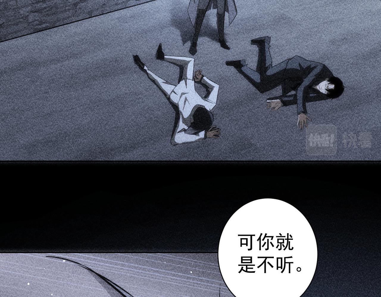 我能看到成功率第一季免费观看动漫巴士漫画,第154话 系统归来2图