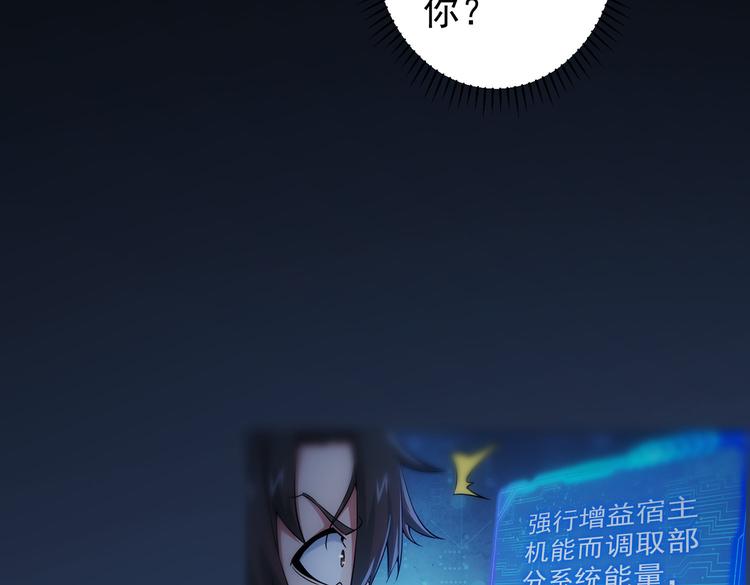 我能看到成功率第二季23漫画,第93话 医闹风波1图