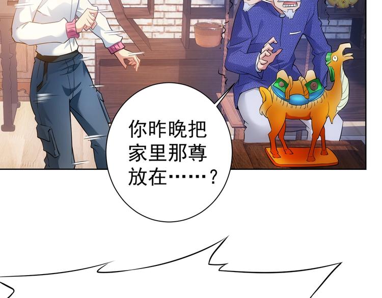 我能看到成功率第4季动漫免费观看全集漫画,第12话 这家伙不好惹！2图