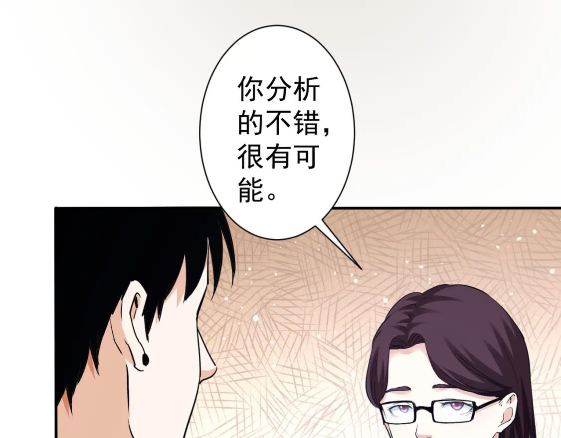 我能看到成功率第5季在线观看全集免费播放漫画,第285话 大师上门1图