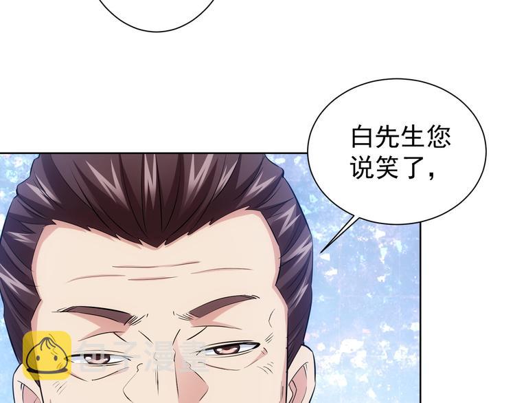 我能看到成功率第三季动漫免费观看漫画,第17话 成功率vs鸿门宴！2图