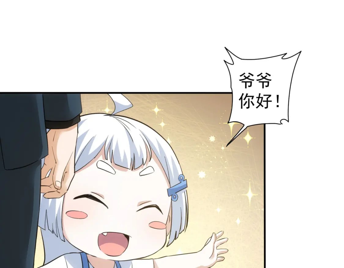 我能看到成功率漫画,第325话 多子多福1图