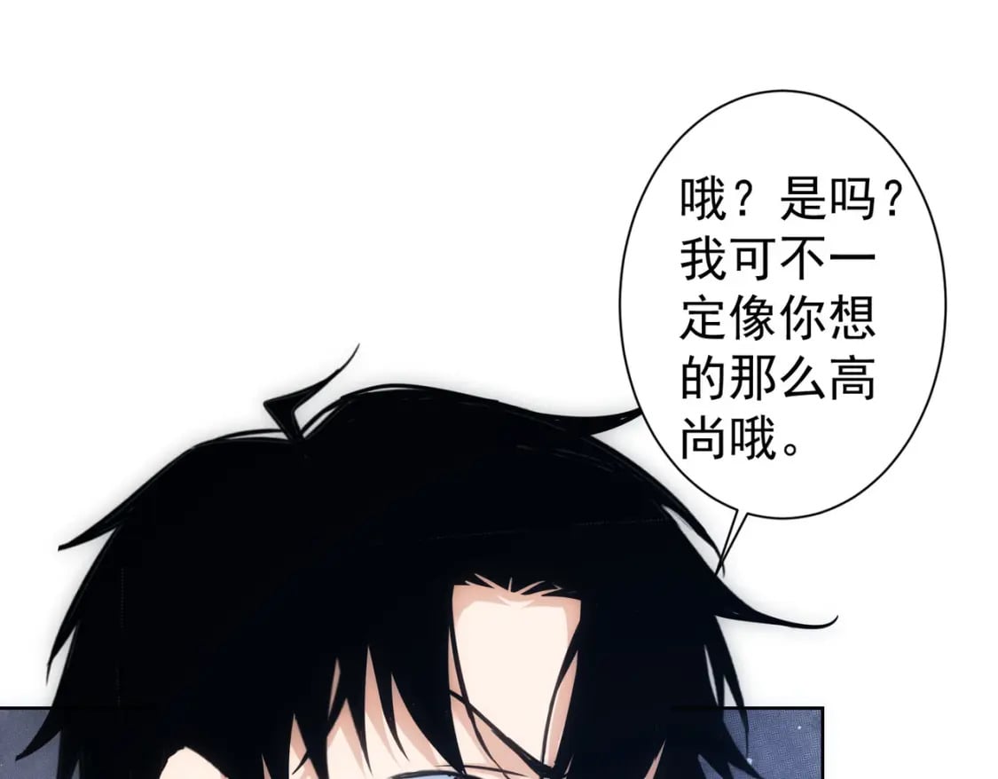 我能看到成功率第四季动漫免费观看合集漫画,第293话 皇甫琳1图