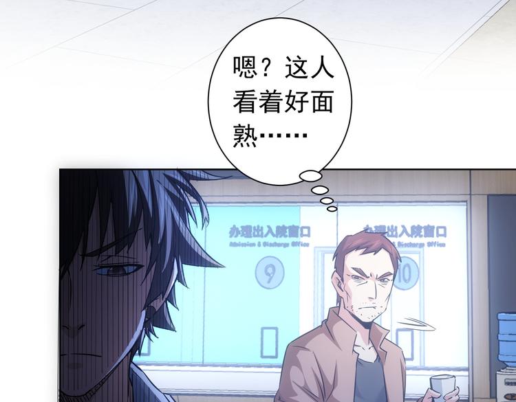 我能看到成功率第三季免费观看动漫漫画,第96话 名声大噪1图