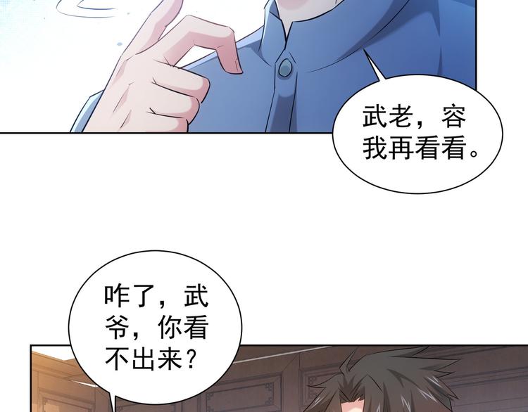 我能看到成功率第4季全集免费播放漫画,第35话 难“辩”真假2图