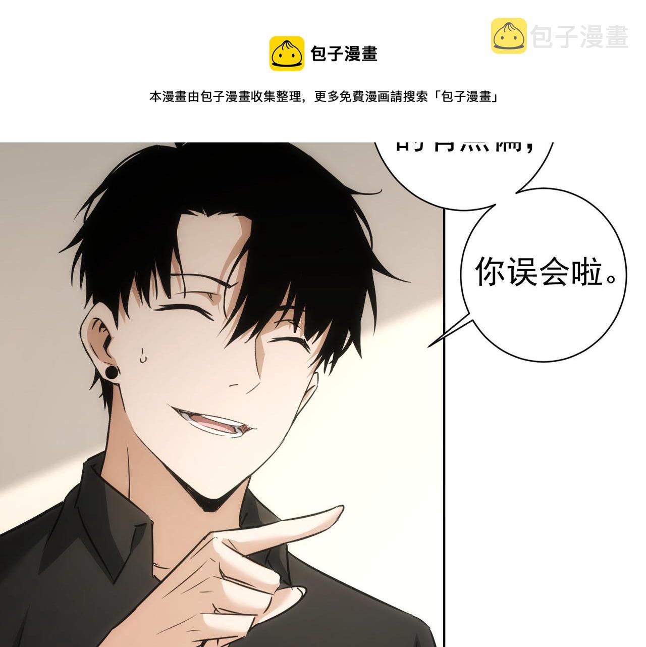 我能看到成功率第一季免费观看动漫巴士漫画,第184话 白武作死1图