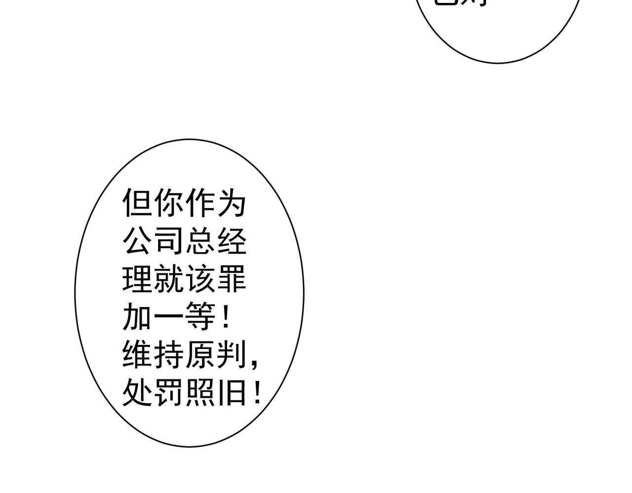 我能看到成功率第3季动漫在线免费观看漫画,第227话 重打鼓另开张1图