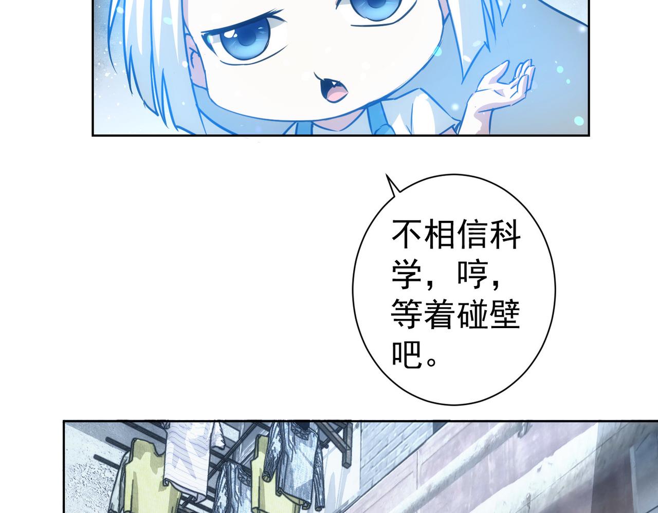 我能看到成功率漫画全集免费漫画,第178话 一意孤行1图