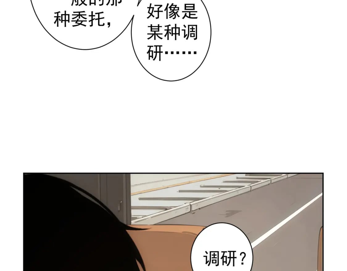 我能看到成功率第二季完结版漫画,第326话 失控2图