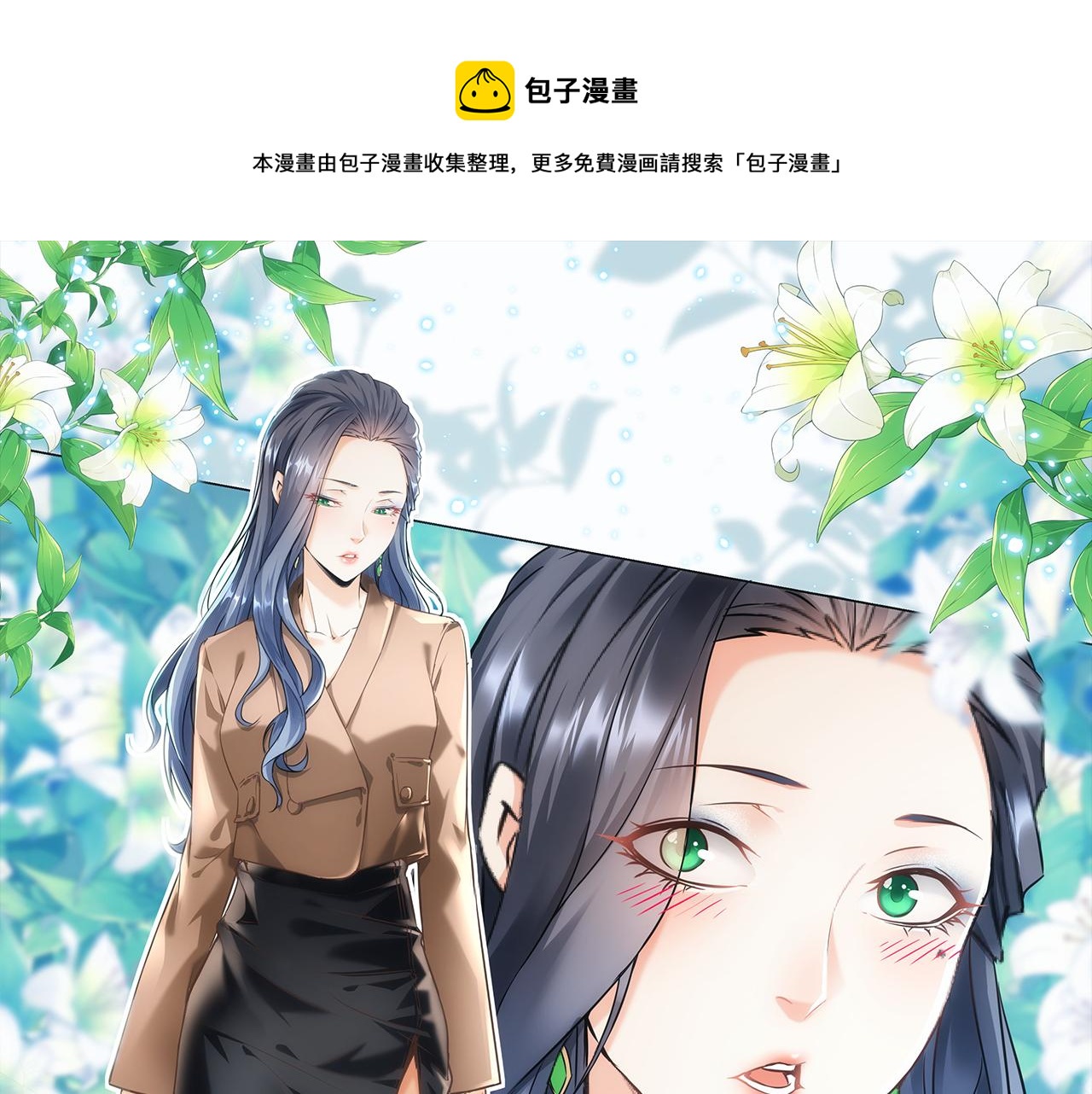 我能看到成功率第三季漫画,第190话 误会1图