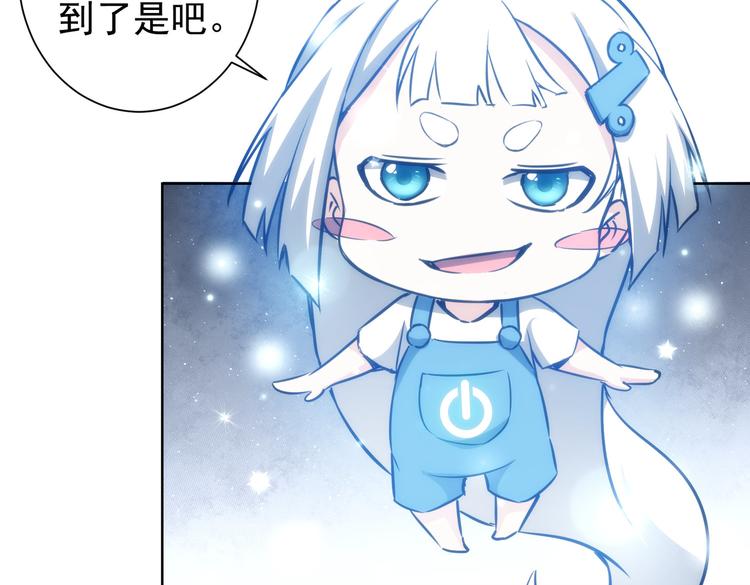 我能看到成功率漫画,第116话 出国交流1图