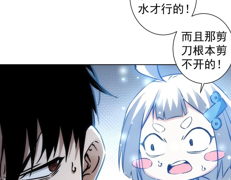 我能看到成功率第2季动漫免费观看星辰影院漫画,第122话 冒险拆弹1图