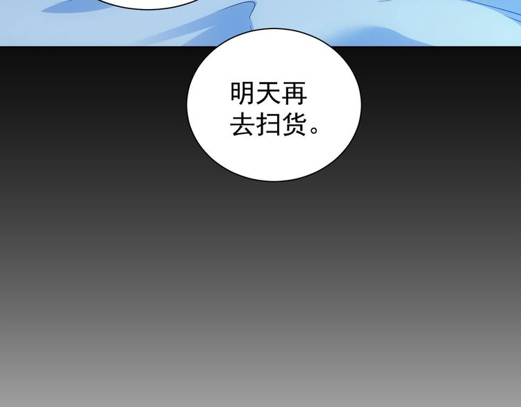 我能看到成功率第三季10漫画,第10话 基操勿6！1图