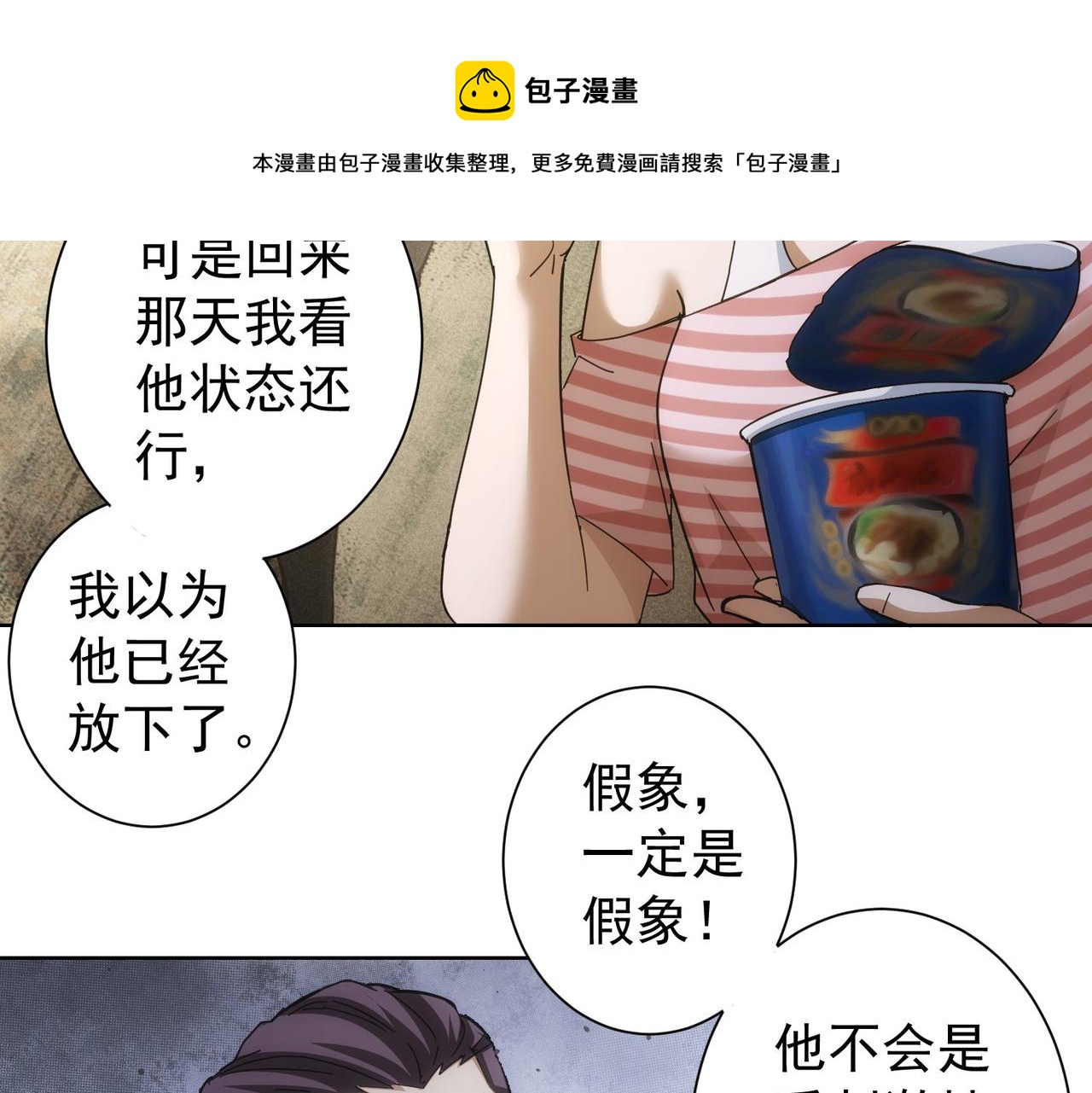 我能看到成功率全集漫画,第188话 X系统1图