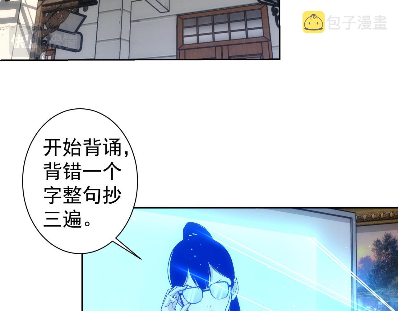 我能看到成功率第四季漫画,第236话 大哥你好2图