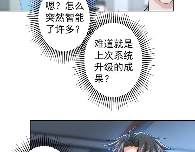 我能看到成功率免费观看全集漫画,第19话 巧破古董局2图