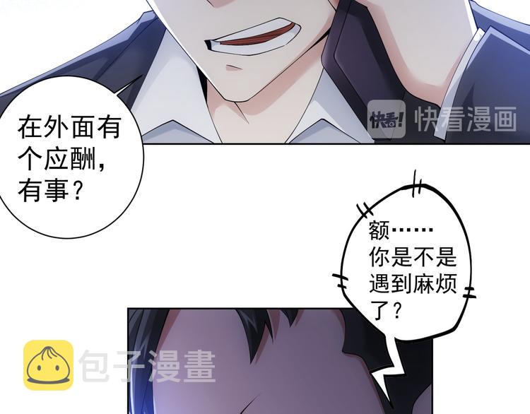 我能看到成功率第三季动漫免费观看漫画,第51话 彻底崩盘1图