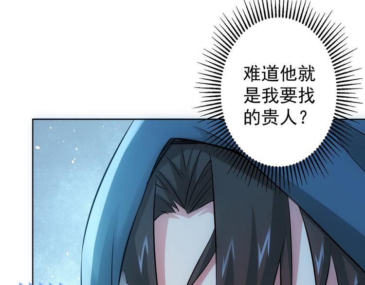 我能看到成功率第3季免费观看樱花动漫漫画,第32话 鬼市风波32图